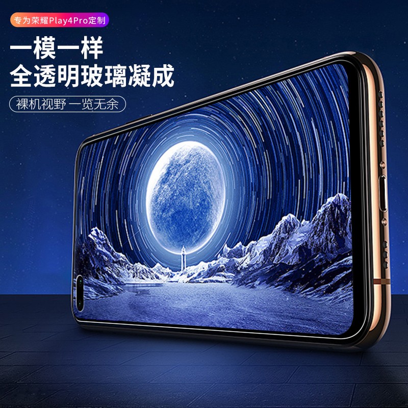 [送手机壳]轻万适用华为荣耀play4pro钢化膜全屏抗蓝光防摔贴膜huawei手机play4 pro保护膜全玻璃高清大图