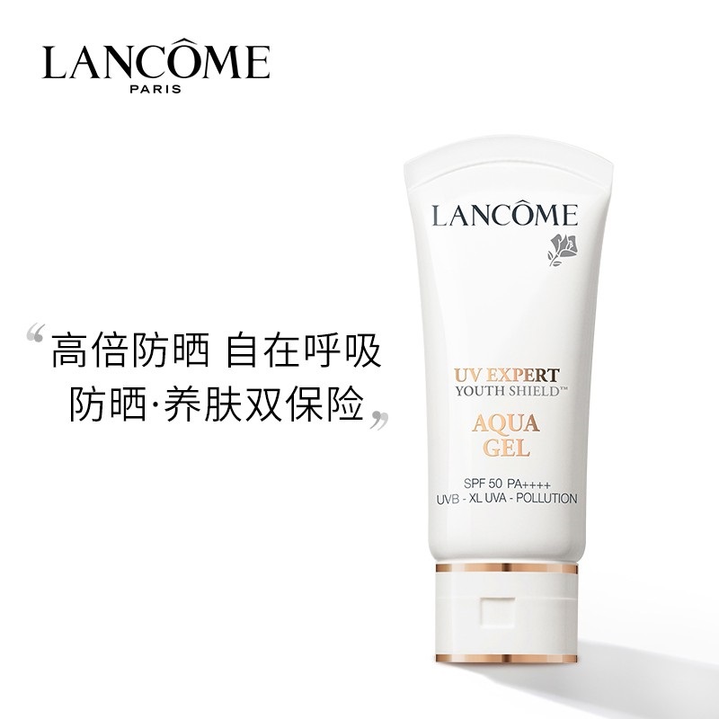 兰蔻(LANCOME) 轻透水漾防晒乳 50ml