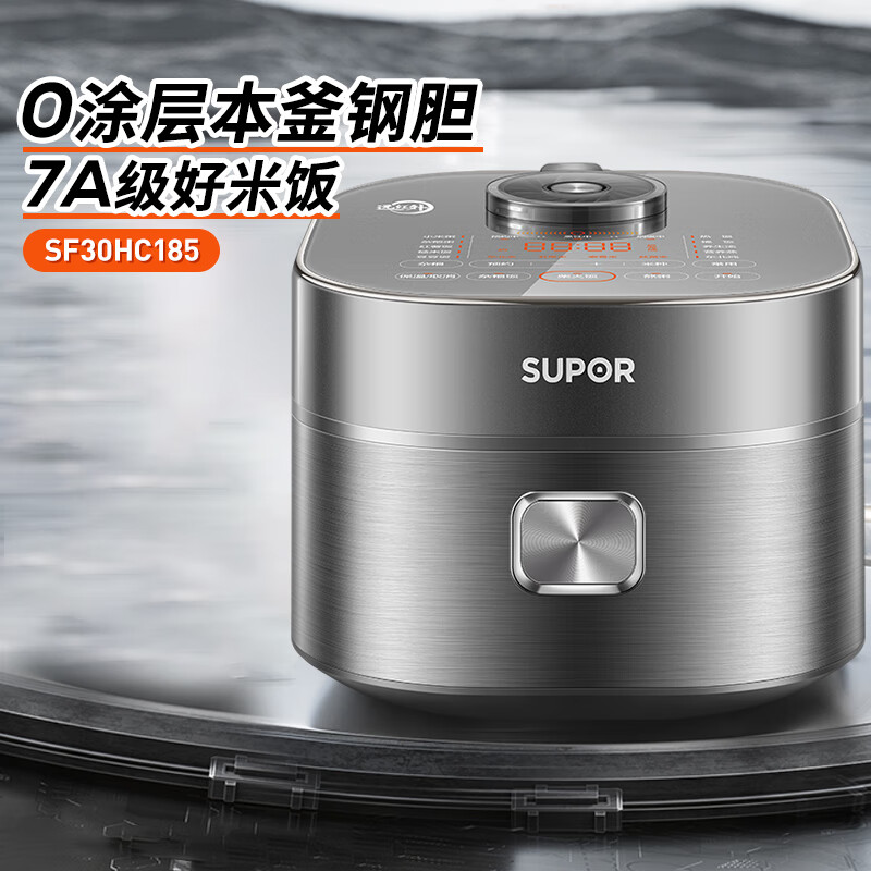 苏泊尔电饭煲3L远红外0涂层本釜内胆 IH电磁加热 智能电饭锅2-6人适用 SF30HC185 3L