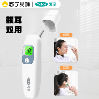 可孚耳温枪婴儿温度计儿童家用医专用精准红外体额温枪电子体温计