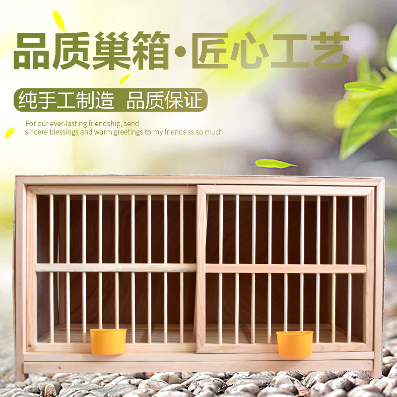 鸽具信鸽巢箱配对笼赛鸽巢鸽子配对笼巢箱实木鸽子笼鸟笼打笼高清大图