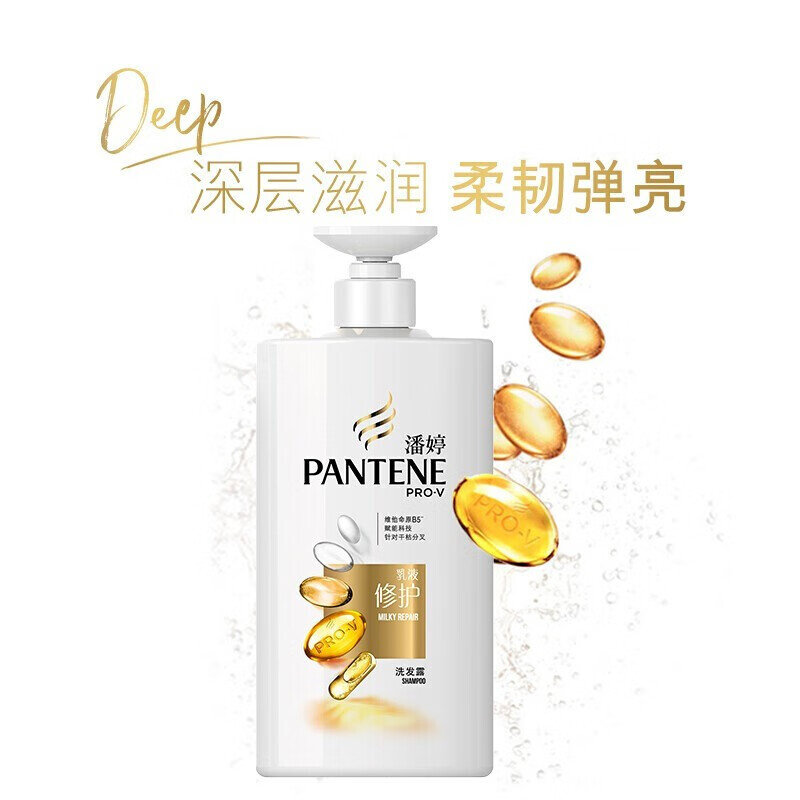 潘婷(PANTENE)乳液修护洗发露 针对秀发干枯分叉 V醇精华 洗发水洗头膏 洗发水750ml*1瓶高清大图