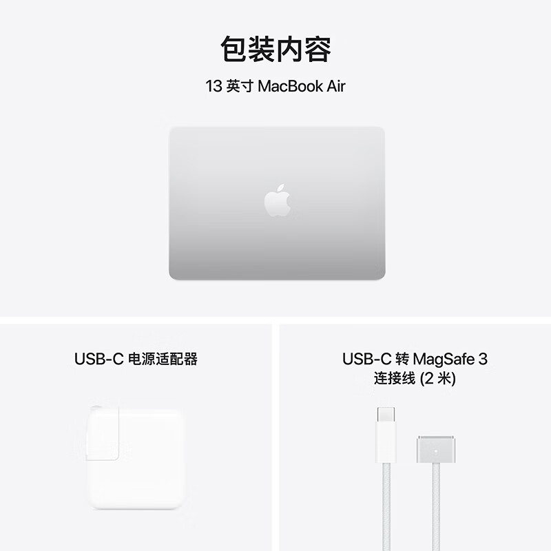 2025款Apple MacBookAir 15英寸 M4(10+10核) 16G 256G 银色MW1G3CH/A(不支持国补,可开企业发票)