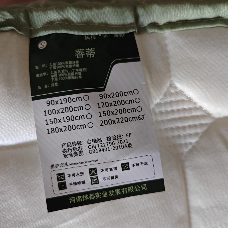 蕃蒂床垫200*220cm张高清大图