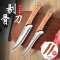 厨房刀具锋利水果刀切肉专用剔骨分割刀多功能家用刮刀P8169