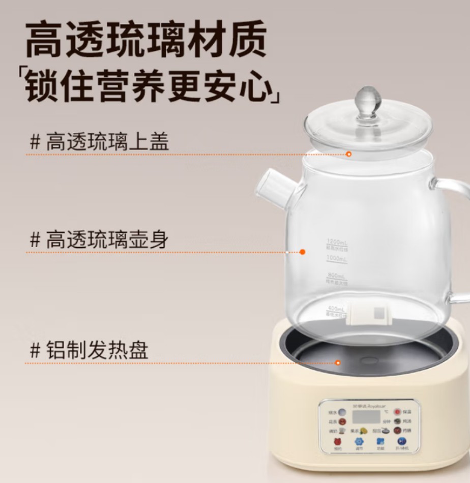 荣事达(Royalstar) 全玻璃养生壶煮茶壶电水壶 YSH12A1高清大图