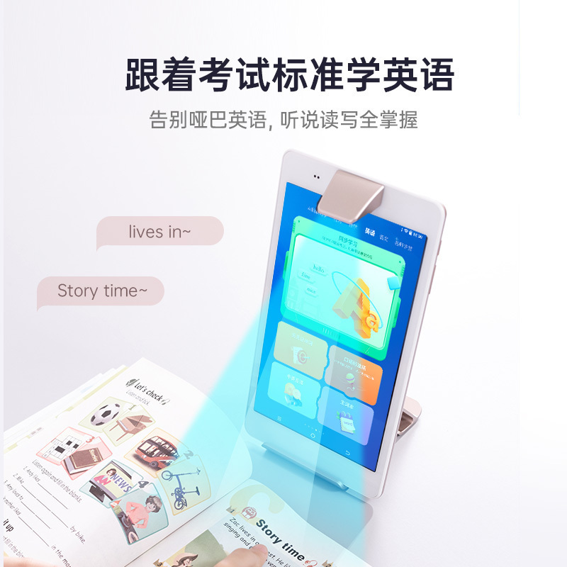 科大讯飞AI学习机Q10 儿童家教机点读机早教机 小学初高中儿童语数外学生学习平板电脑 2G+64G