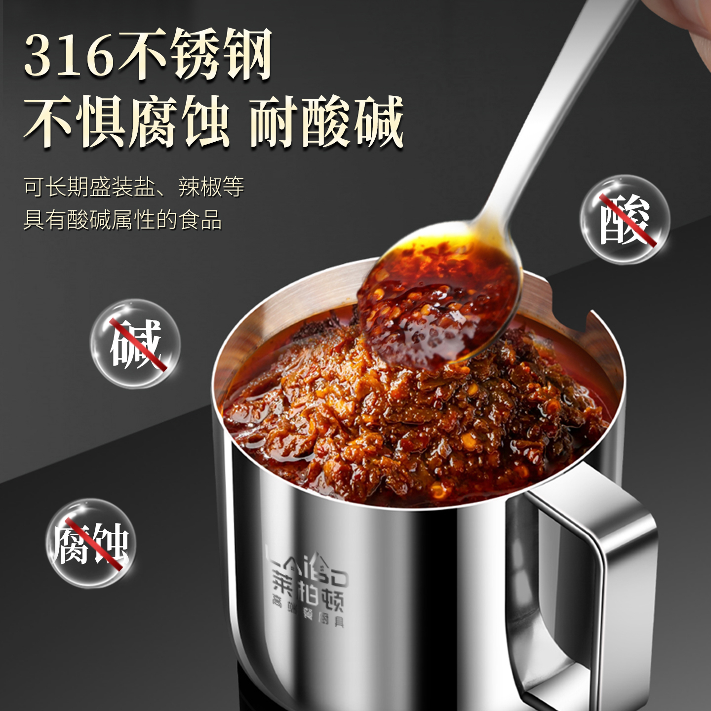 莱柏顿316不锈钢调料盒套装家用分装瓶厨房盐罐调料收纳盒辣椒油调味罐高清大图