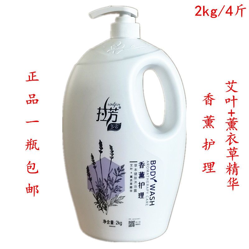 拉芳草本多姿2000ml香薰护理滋润保湿清新舒爽2L沐浴露 艾叶+薰衣草(香薰护理) 900g
