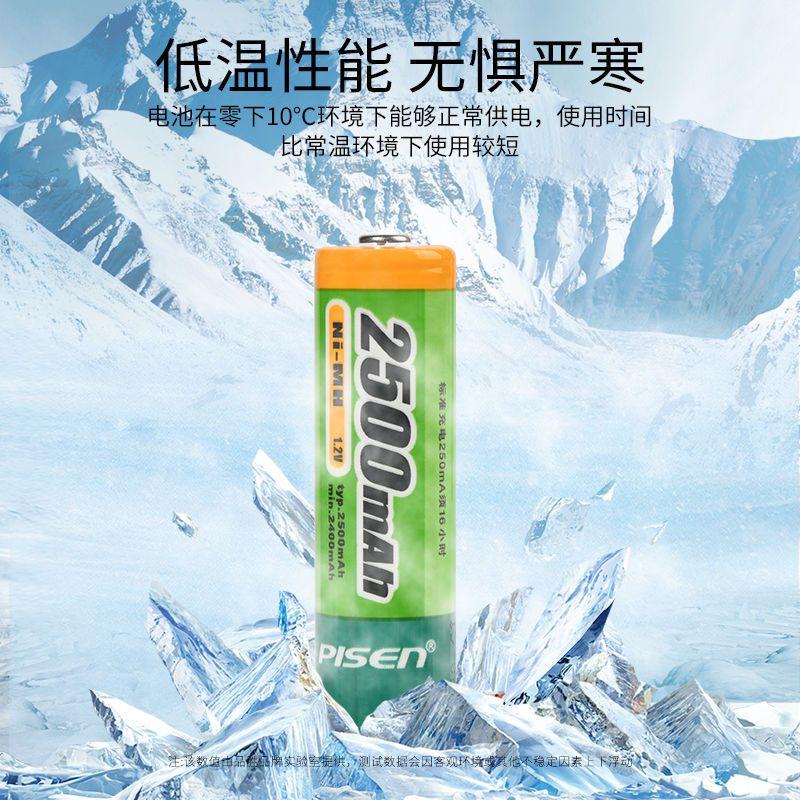 品胜5号碱性电池(不可充) 品胜2500毫安5号7号镍氢充电电池 KTV麦克风电池遥控玩具电池套装