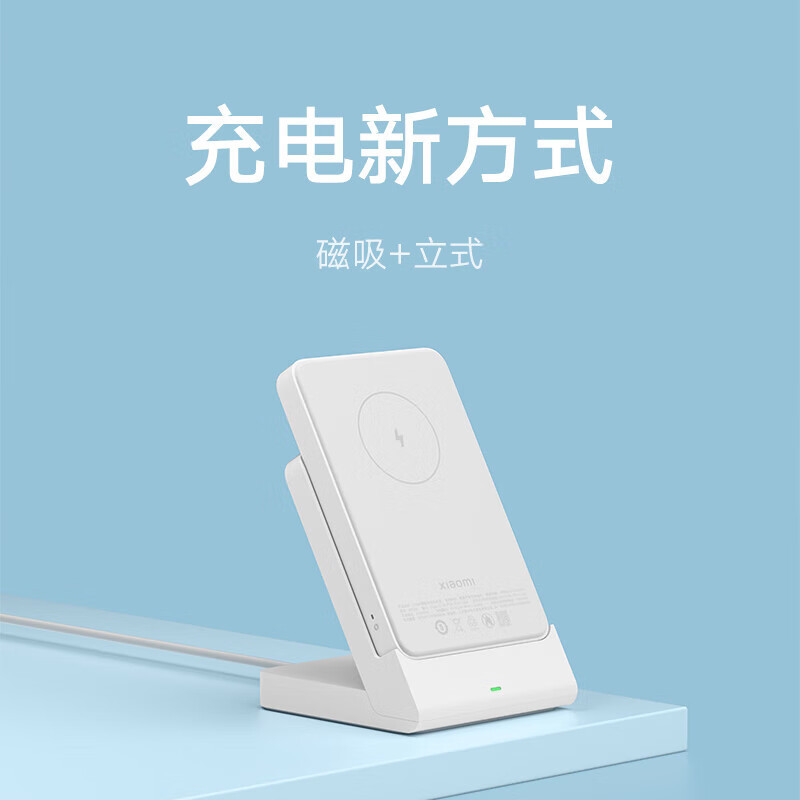 小米(MI)磁吸无线充电宝 10N大吸力 大容量立式无线充自动感应Type-c双向充电 移动电源 xiaomi 磁吸无线
