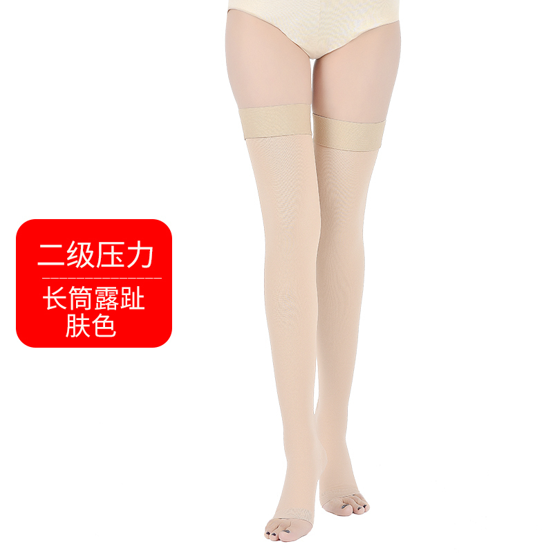 [买一双送一双]爱护佳 治疗型静脉曲张袜弹力裤袜男女医用小腿防血栓护具 孕妇瘦腿袜--长筒露趾(二级压力)-肤色(M码)