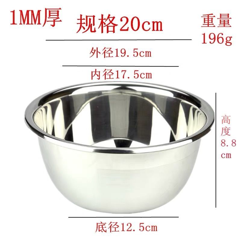 特厚不锈钢盆家用大小号洗脸盆圆形厨房加厚深和面洗菜盆打蛋盆子 20cm加厚加深