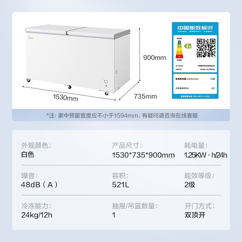 [官方正品]美的 521升商用大容积卧式单温大冰柜囤货好帮手 冷藏冷冻转换冷柜减霜系统BD/BC-521DKM(E)