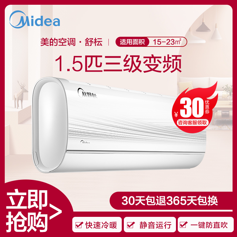 美的空调KFR-35GW/BP2DN8Y-SN300(B3)