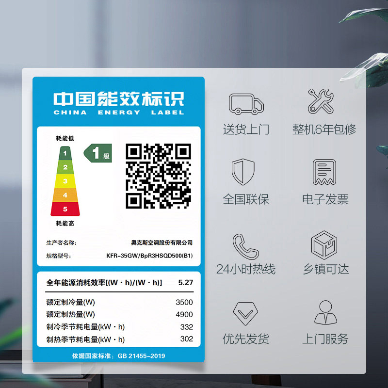 华蒜空调 奥克斯出品 1.5匹空调挂机 新一级能效 变频冷暖 节能省电 家用卧室租房壁挂式空调高清大图