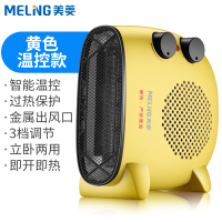 美菱取暖器MDN-FH06 倾倒断电一秒速热立卧两用电暖风机小太阳电暖气家用节能迷你电暖器 黄色2000W