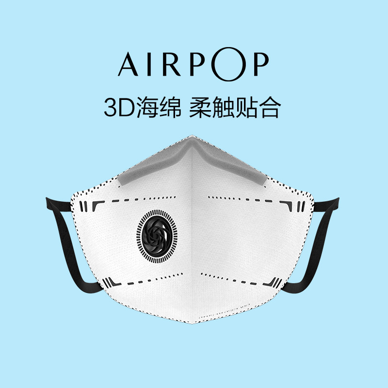 AirPOP 名片防雾霾口罩 可以折叠 99%以上防护 防霾防飞沫