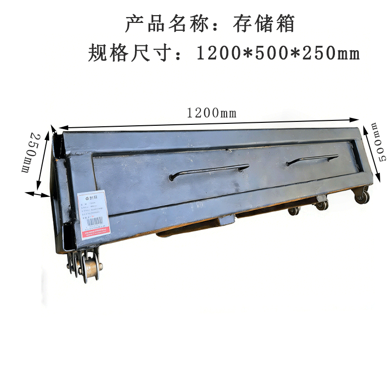 鑫睿辉 存储箱 1200*500*250 个高清大图