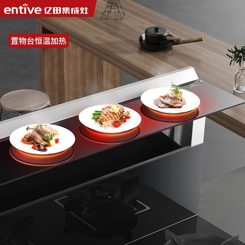 亿田(entive)D1ZK 蒸烤一体集成灶侧吸抽油烟机烟灶套装燃气灶钢化玻璃台面 蒸汽自清洁 天然气