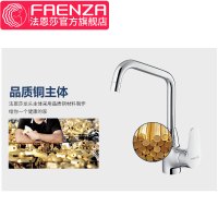 法恩莎卫浴厨房水槽龙头F5A8802C