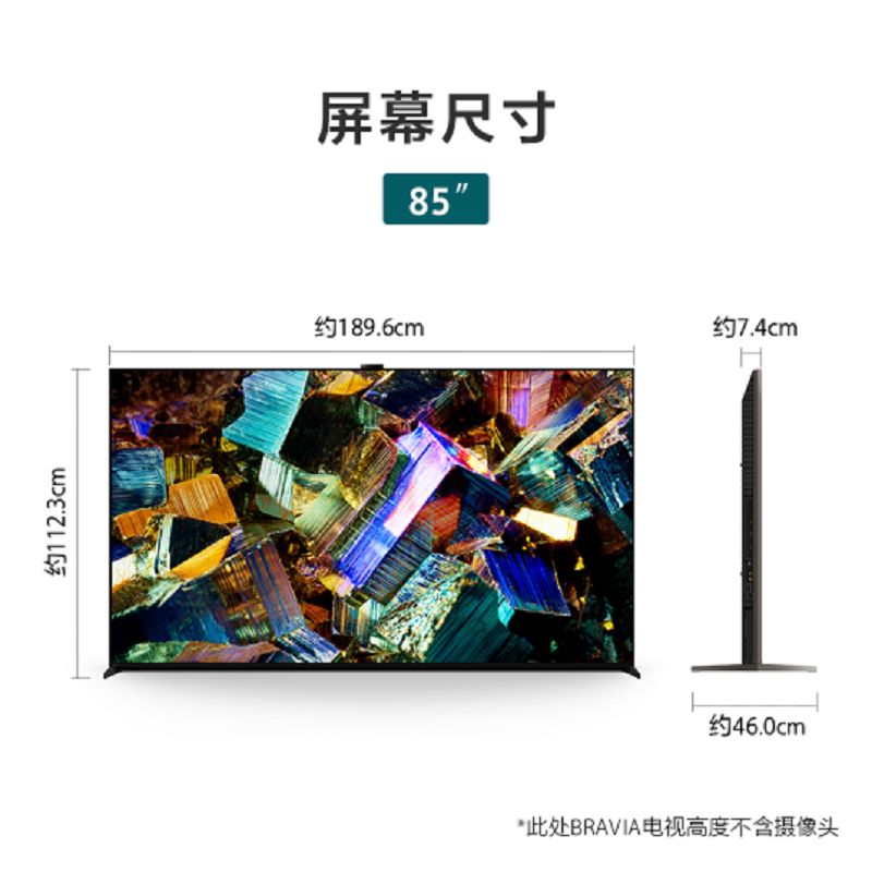 (预售15天)索尼(SONY)XR-85Z9K 85英寸 8K Mini LED旗舰音画电视3D环绕音效XR芯片 摄像头