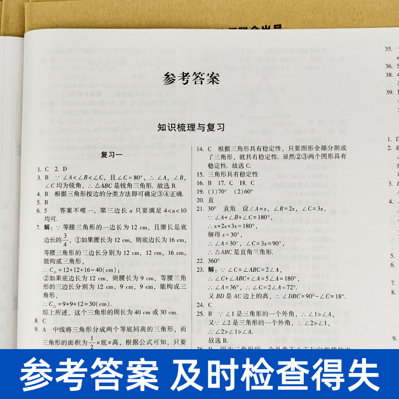 [人教版]语文+数学+英语+物理(4本套) 八年级下 [正版]初中期末复习冲刺卷国一八年级上册下册试卷测试卷全套人教版同高清大图