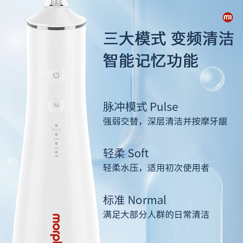 摩飞电器电动冲牙器家用便携式 清洁口腔洗牙器牙套清洗立式冲牙器 MR2099 白色高清大图