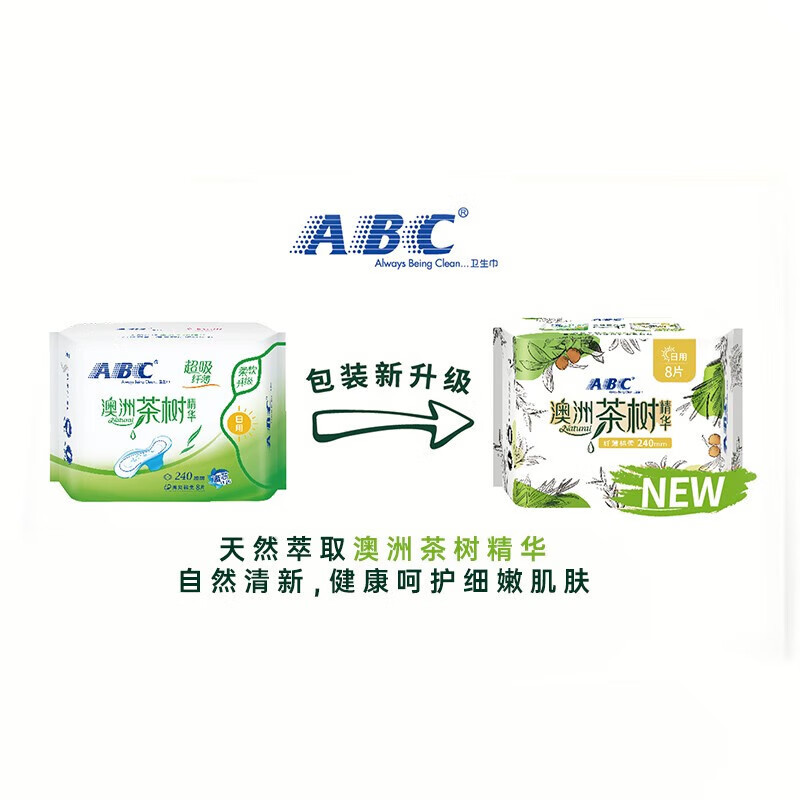 ABC日用卫生巾 纤薄网感棉柔240mm*8片*6包(48片)N81