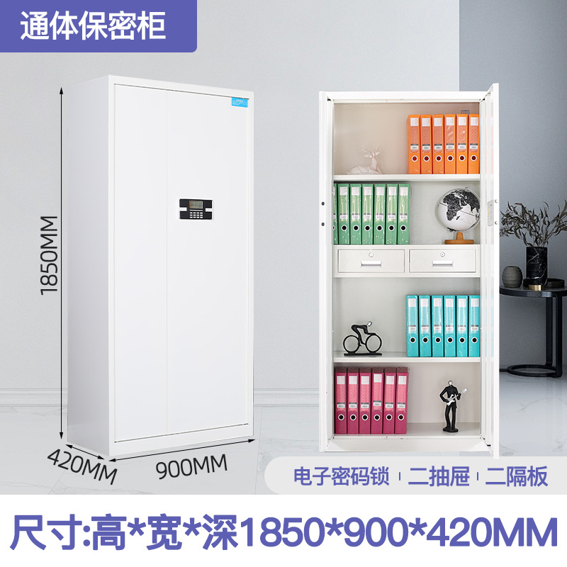 依韵珂保密柜900*420*1850mm台高清大图