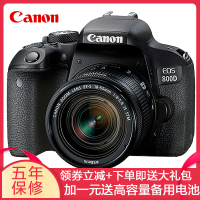 佳能（Canon）EOS 800D单反相机 入门级 佳能800d 佳能18-55 IS STM镜头