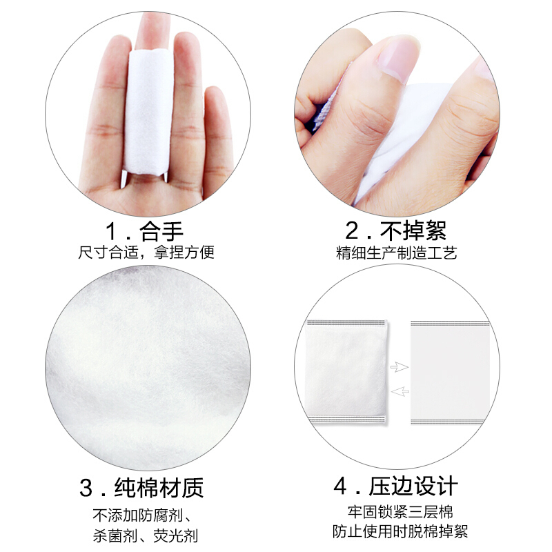 日本尤妮佳 Unicharm化妆棉盒装不掉絮卸妆棉省水化妆棉卸妆棉适合擦水乳 82片/盒高清大图