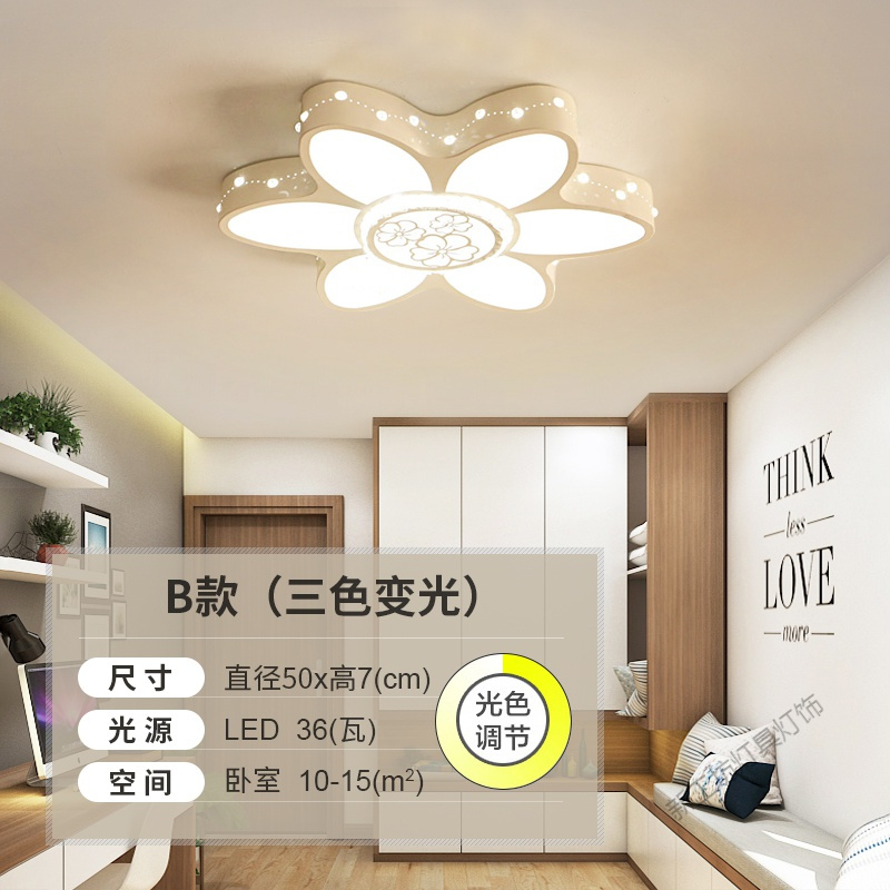 苏宁放心购 卧室灯温馨浪漫创意个性灯具LED客厅小主卧吸顶灯简约现代房间灯