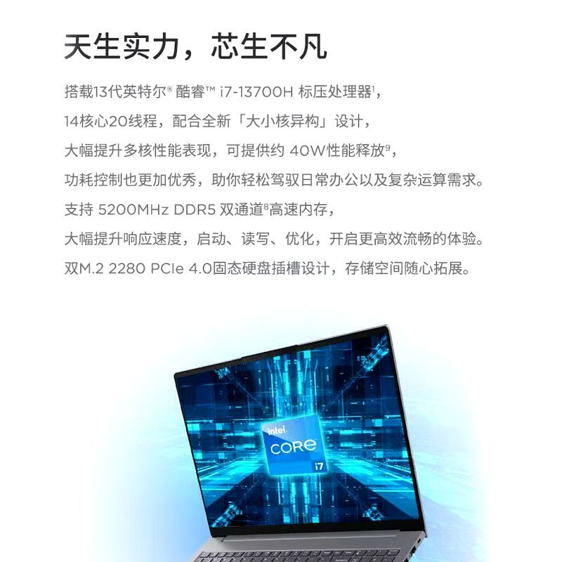 联想ThinkBook16 笔记本电脑13代英特尔 i7-13700H 16G 1T 商务办公大学生