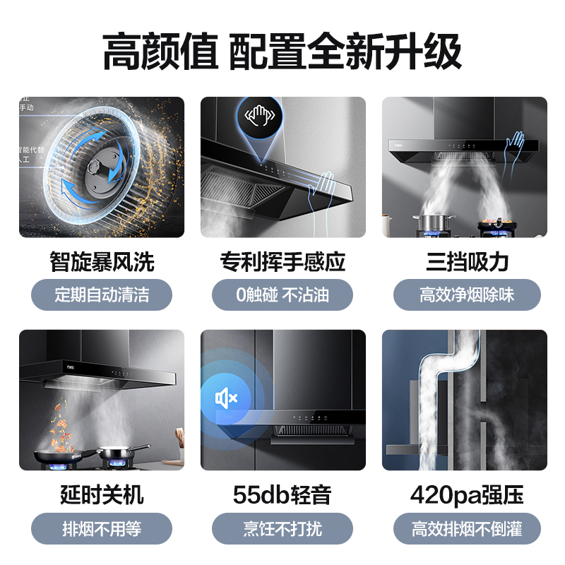 万家乐 烟灶厨电套餐装20m³吸力油烟机欧式顶吸挥手智控智旋暴风洗台嵌两用天然气灶AT051+KV062B(T)