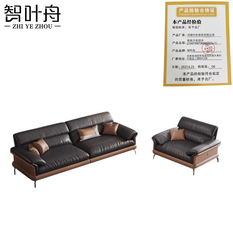 智叶舟商务沙发组合2100*900*840mm(3+1)套高清大图