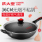 [新品]炊大皇(COOKER KING)炒锅无油烟不粘锅平底锅电磁炉燃气通用不粘锅锅具大容量36cm 大容量无烟36cm