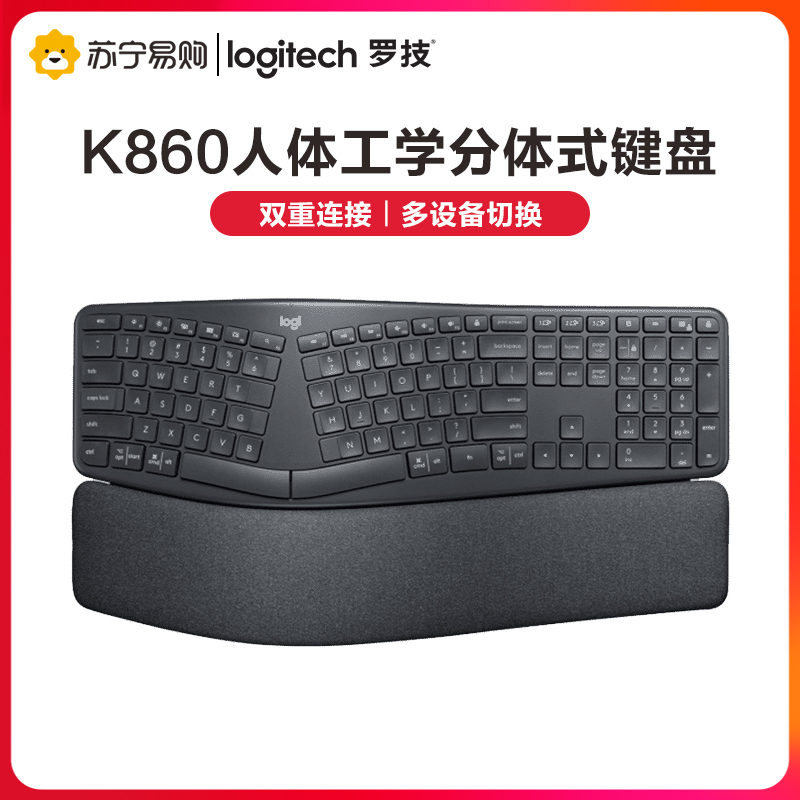 罗技(Logitech)ERGO K860人体工学分体式键盘视频介绍_罗技(Logitech