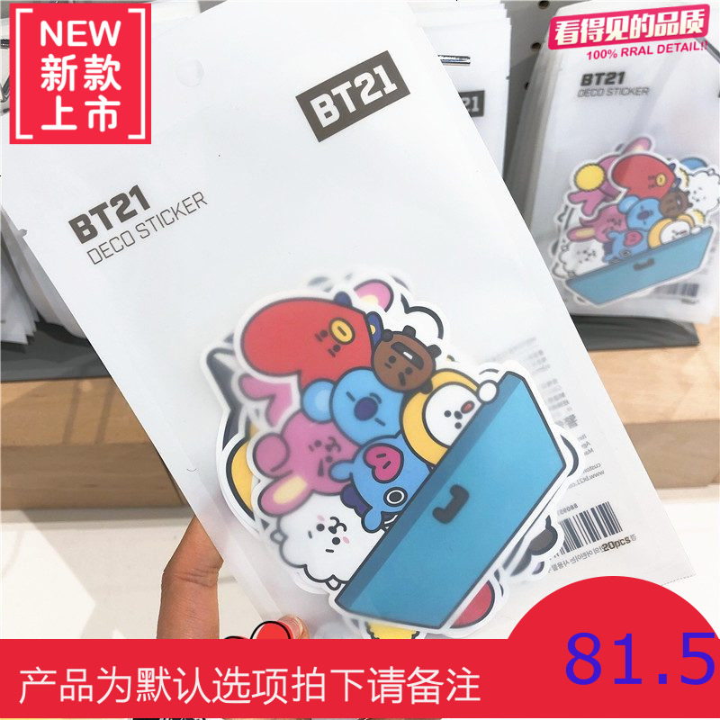 Hazy Beauty手机饰品韩国采购bts防弹少年团bt21贴纸手机电脑行李箱文具pvc贴画大号 价格图片品牌报价 苏宁易购玉弘森数码配件专营店