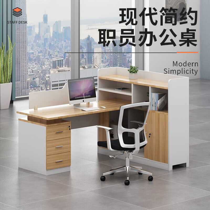 域赢屏风办公桌职员办公桌员工位电脑桌工作卡座T字型2人位不含椅高清大图