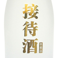 定制白酒老窖池酿造 思德宜定制VIP接待酒52度500ml浓香型特曲酒