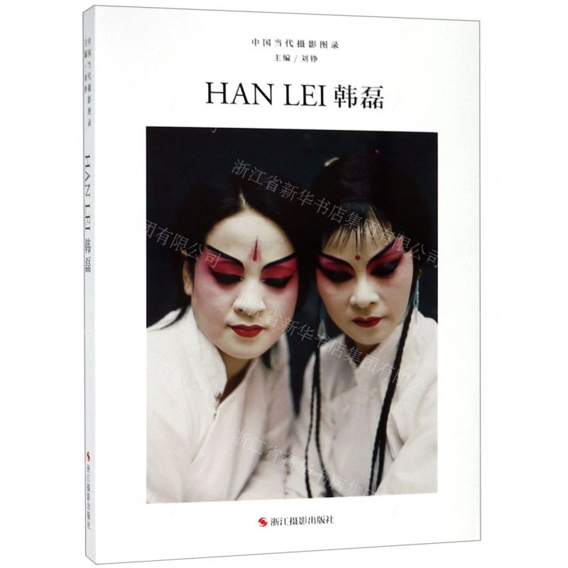 [N]韩磊(精)/中国当代摄影图录-9787551425193高清大图