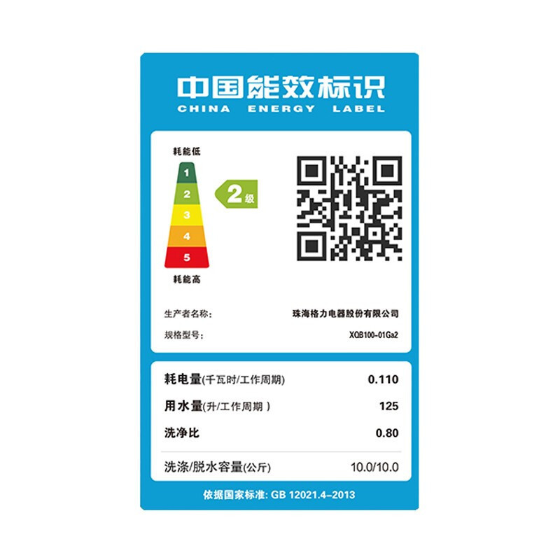 格力(GREE)波轮洗衣机全自动10公斤智能预约脱水桶自洁二级能效家用洗衣机小清星系列 珍珠黑 XQB100-01Ga2