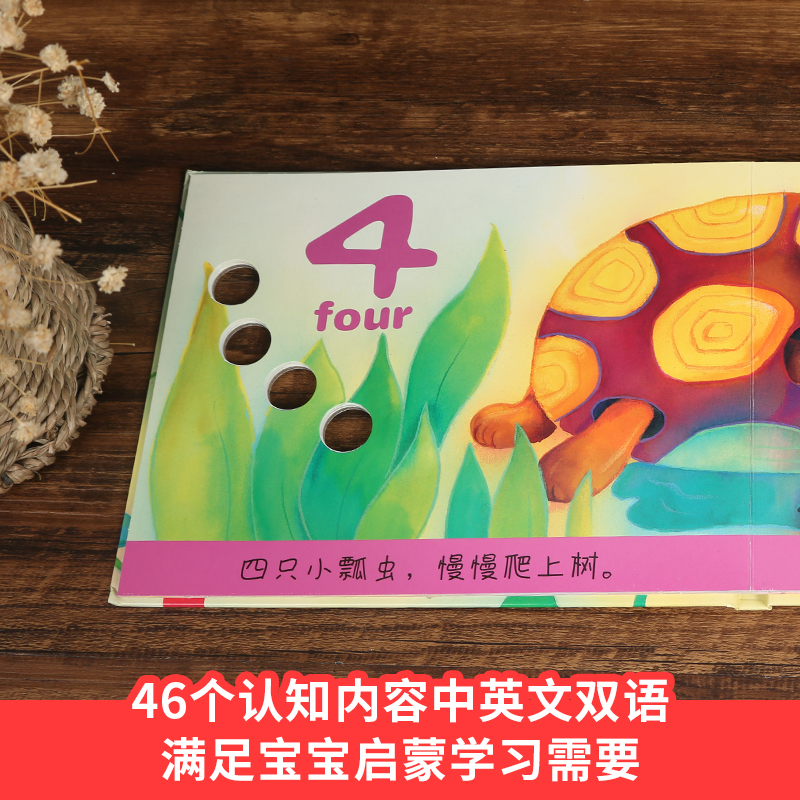 和我一起数瓢虫 [正版]乐趣趣趣味创意触感玩具书和我一起数星星幼儿启蒙认知益智玩具宝宝趣味识单词 和我一起数瓢虫 和我一高清大图