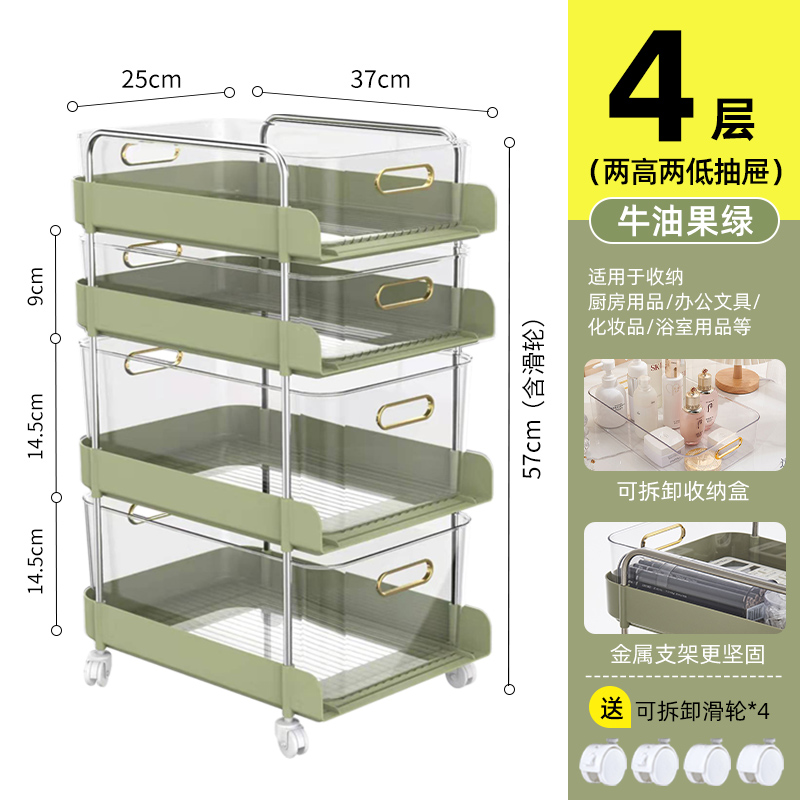 JEKO&JEKO 化妆品收纳盒桌面桌下面膜护肤品置物架抽屉收纳筐梳妆台透明盒子 【牛油果绿】四层