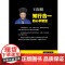王阳明:知行合一的心学智慧 正版书籍