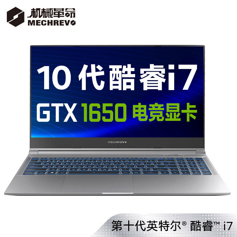 机械革命(MECHREVO)深海幽灵Z3 Air 15.6英寸游戏本设计轻薄本笔记本电脑 十代i7-10750H 32GB 512GB GTX1650Ti/4G独显高色域 定制版