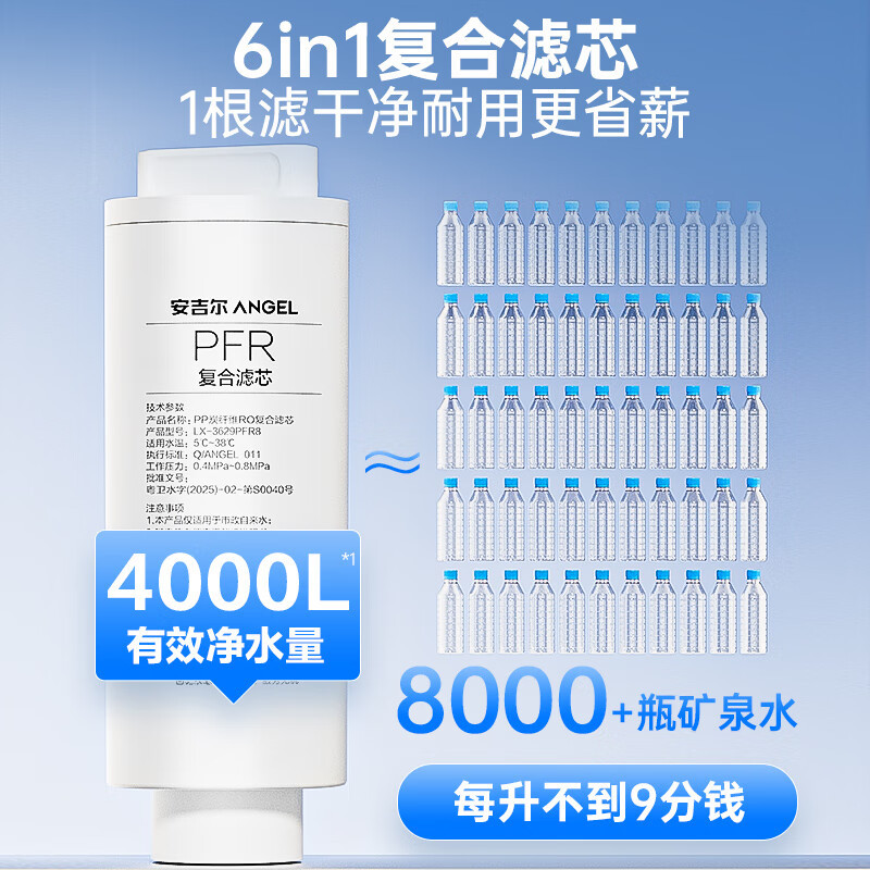 安吉尔台式净饮机家用净水器T1 RO反渗透免安装直饮机 母婴级净热一体机JY3693-ROT8H