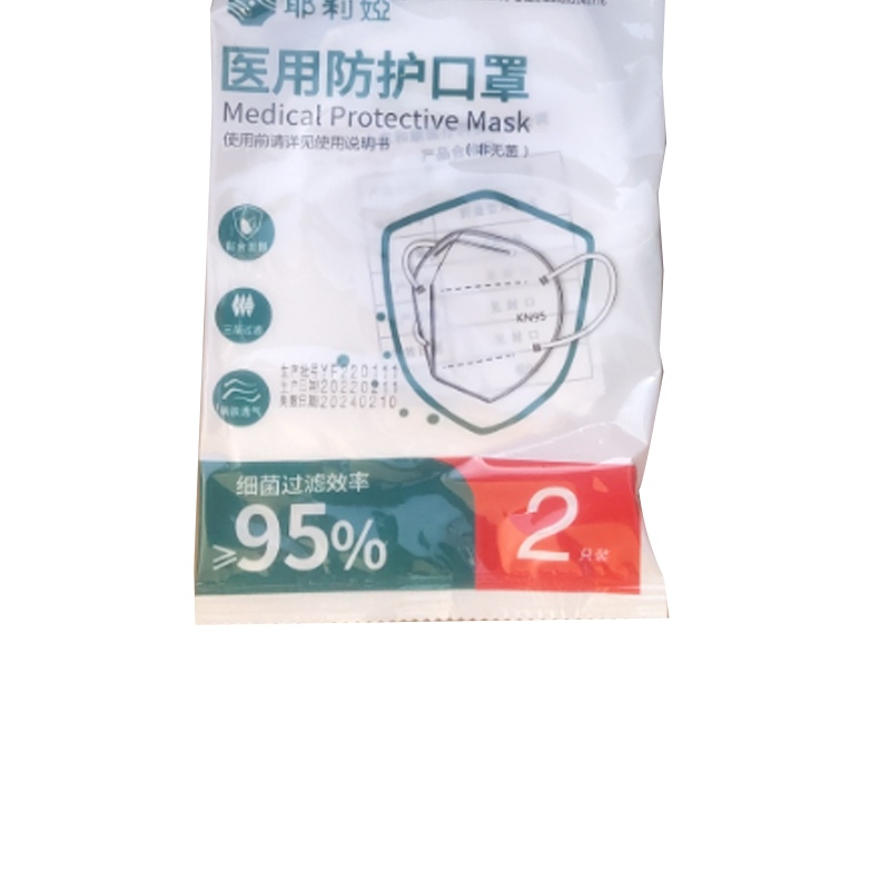 耶莉娅KN95医用口罩 2只/袋
