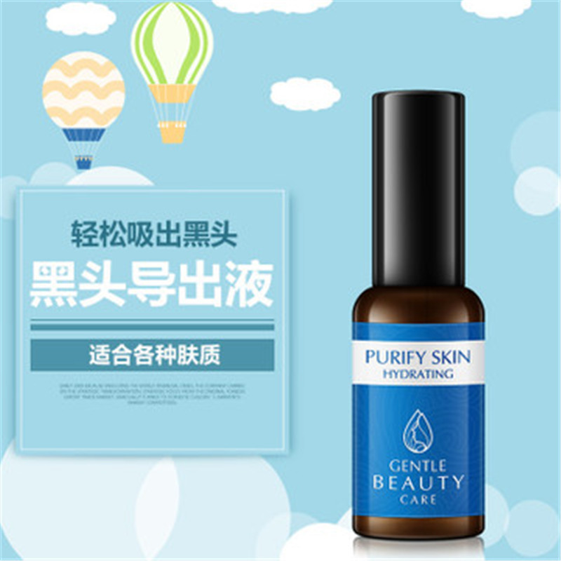 韩纪去黑头粉刺导出液毛孔收缩水组合T区部位深层清洁精华液（导出液+精华液）